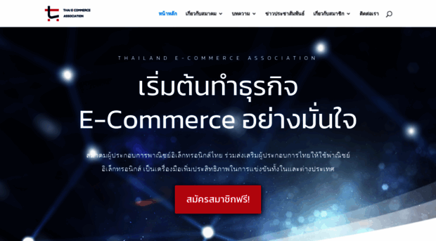 thaiecommerce.org