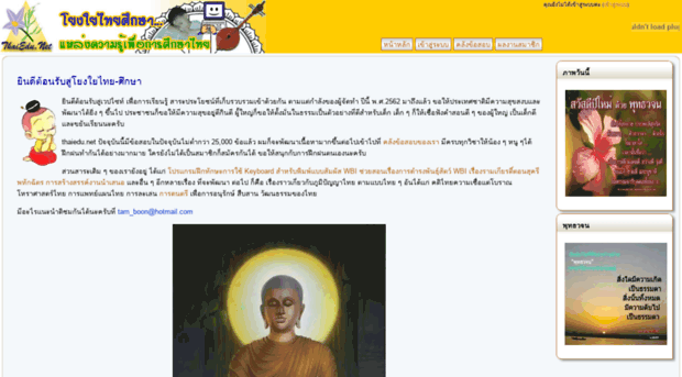thaiedu.net