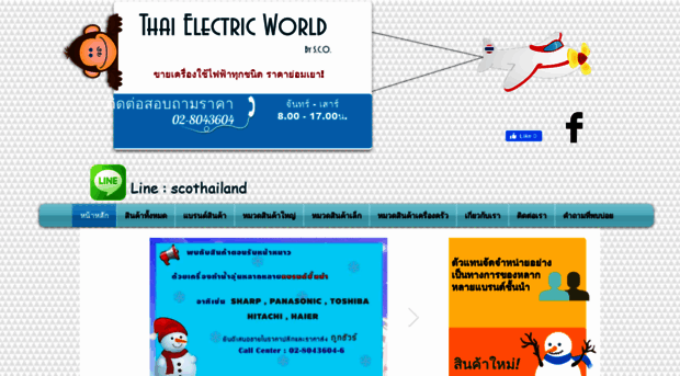 thaielectricworld.info