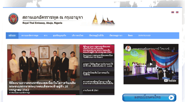 thaiembassynigeria.com