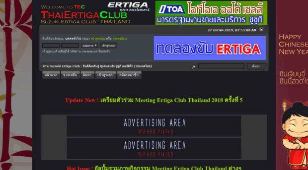 thaiertigaclub.com