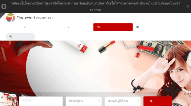 thaieventorganizer.com