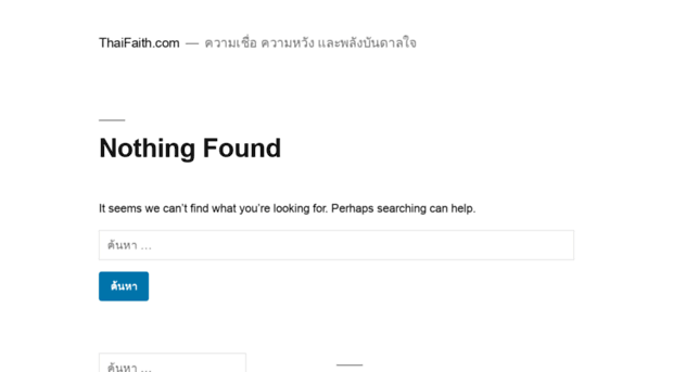 thaifaith.com