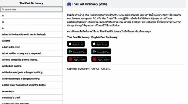 thaifastdict.com
