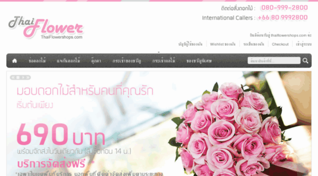 thaiflowershops.com