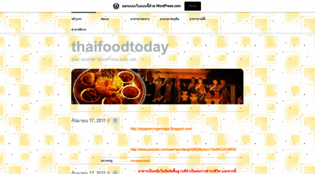thaifoodtoday.wordpress.com