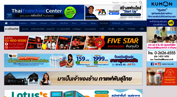 thaifranchisedownload.com