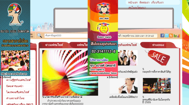 thaifranchiseguru.com