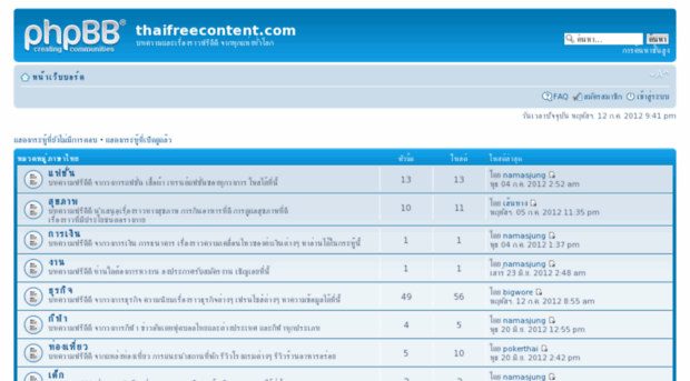 thaifreecontent.com