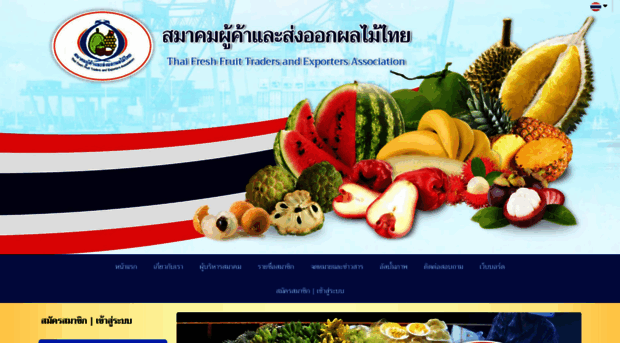 thaifruitexport-association.com