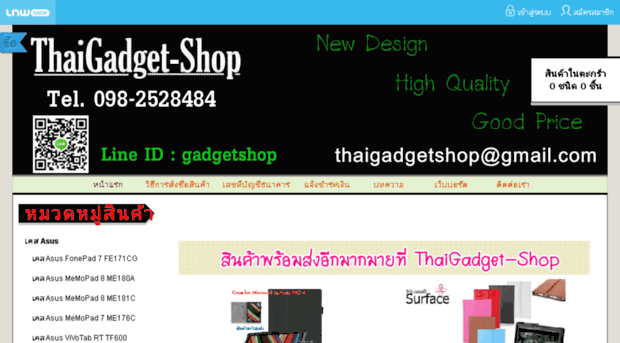 thaigadget-shop.com