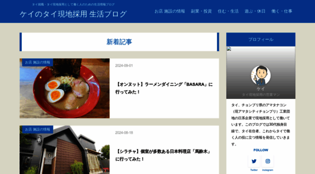 thaigensai.com