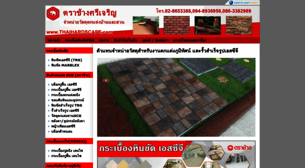 thaihardscape.com