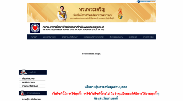 thaiheart.org