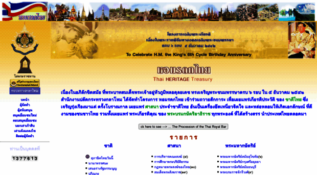 thaiheritage.net