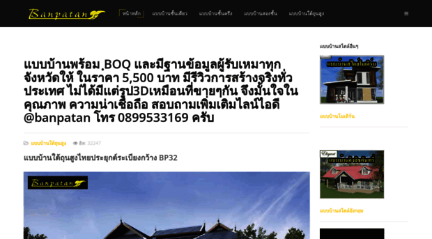 thaihomeplan.com