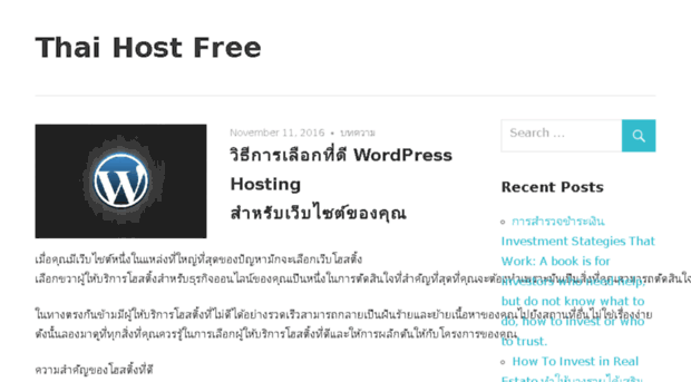 thaihostfree.com