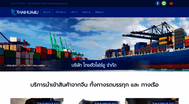 thaihua4u.com