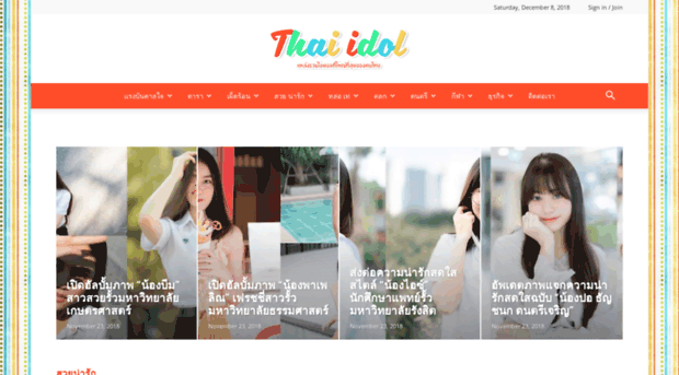 thaiidol.com