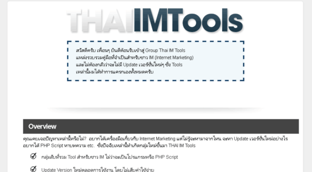 thaiimtools.com