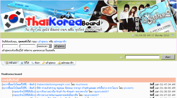 thaikoreaboard.com