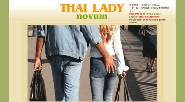 thailady-massage.com