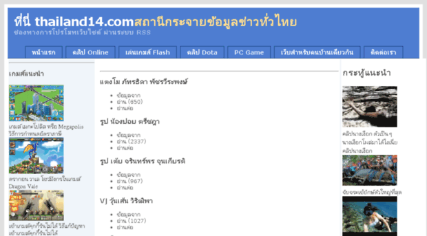 thailand14.com