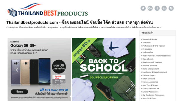 thailandbestproducts.com