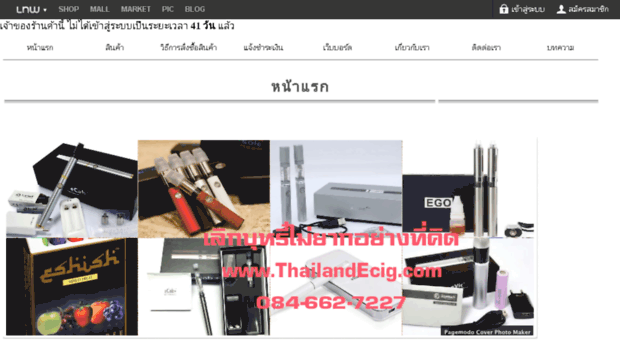 thailandecig.com