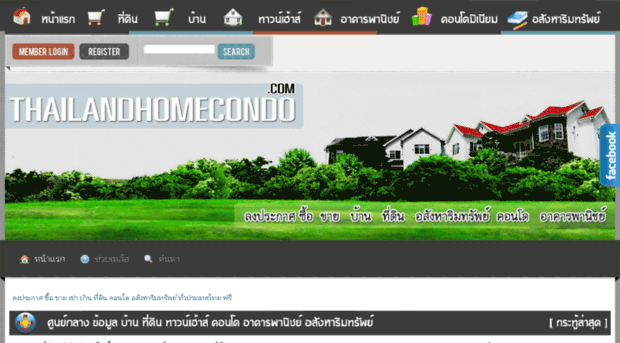 thailandhomecondo.com
