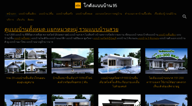 thailandhomeplan.com