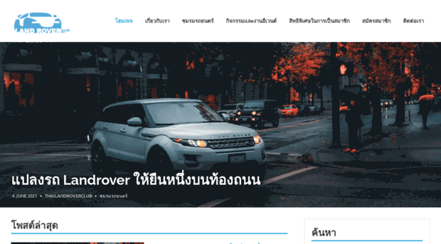 thailandroverclub.com