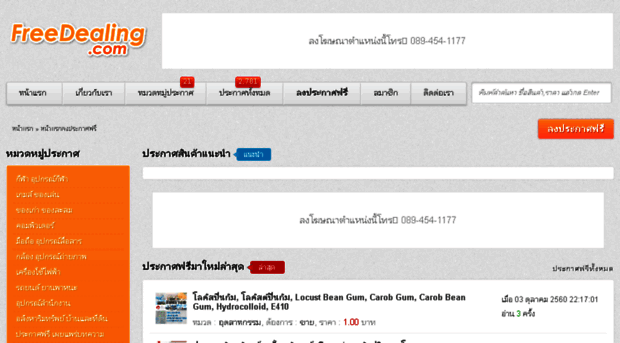 thailandsme.com