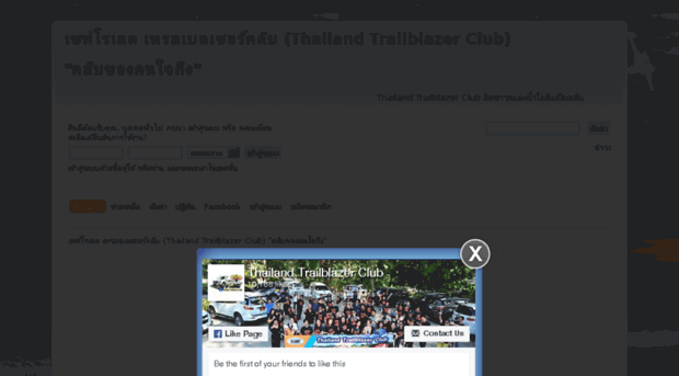 thailandtrailblazerclub.com
