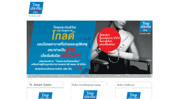 thailife.co.th