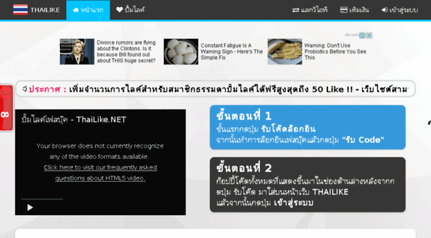 thailike.net