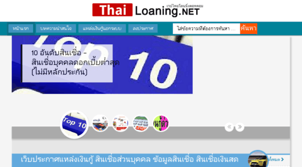 thailoaning.com