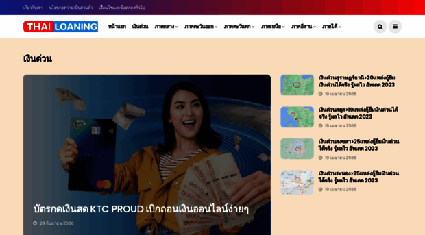 thailoaning.net