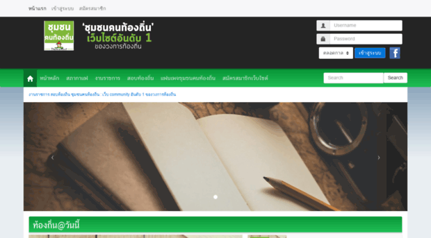 thailocalmeet.com