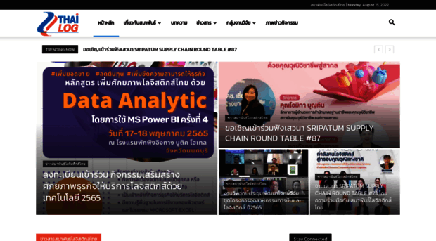 thailog.org