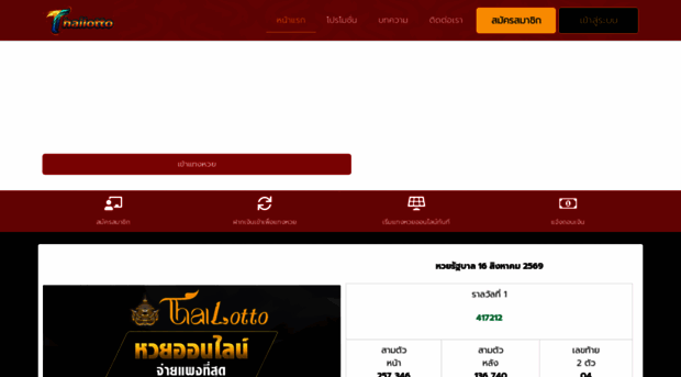thailotto-th.net