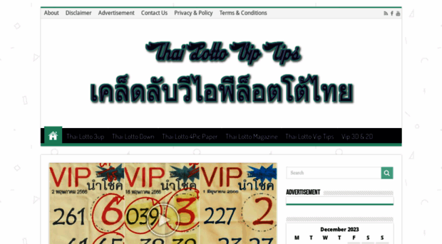 thailottoviptips.com