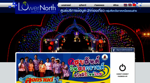 thailowernorth.com