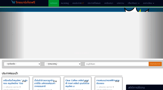 thaimarketfree.com
