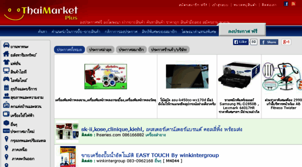 thaimarketplus.com