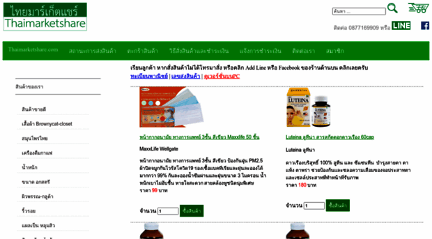 thaimarketshare.com