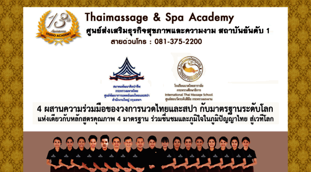 thaimassage-academy.com