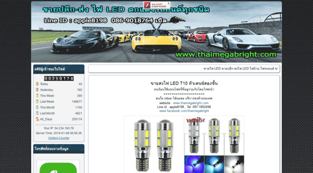 thaimegabright.com