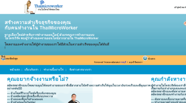 thaimicroworker.com