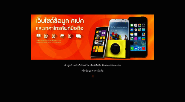 thaimobilecenter.com